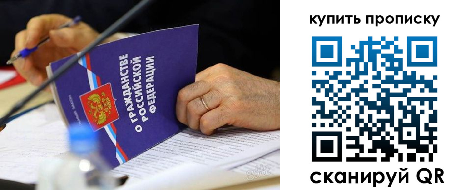 временная регистрация для школы в Боровске
