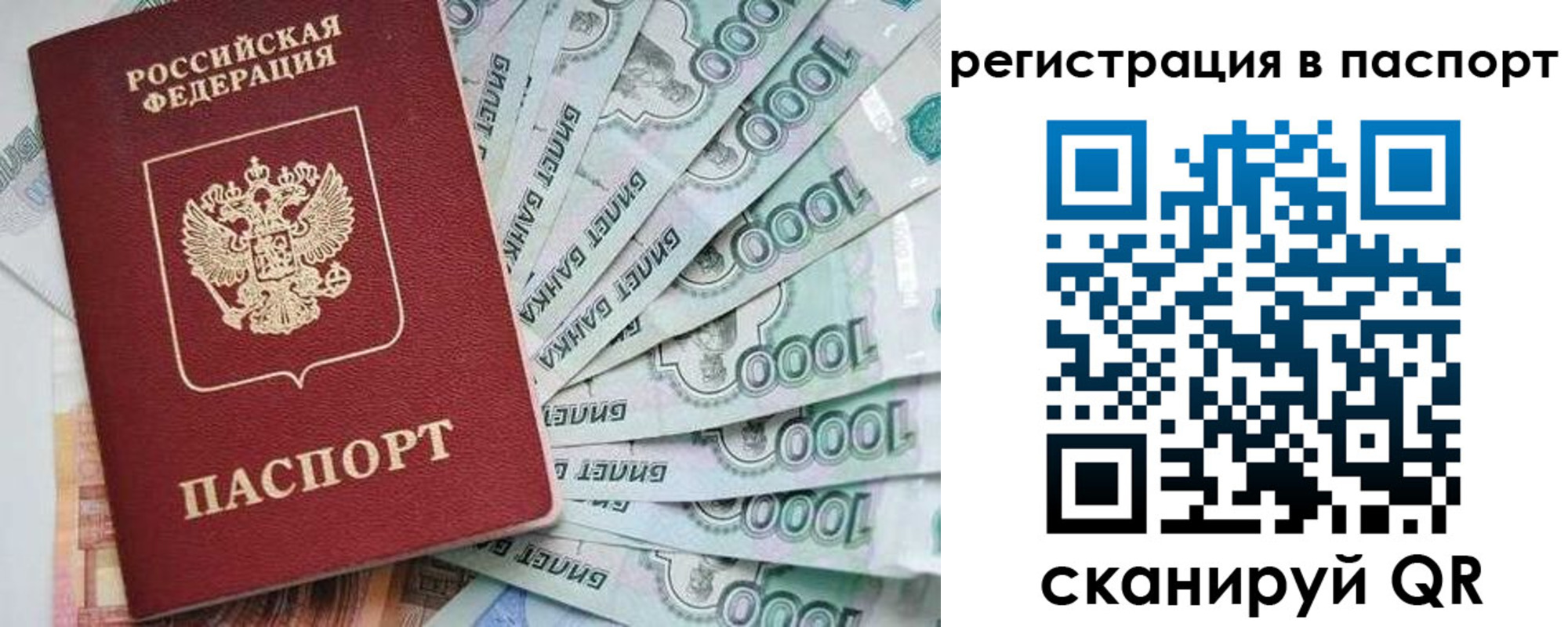 прописка от собственника в Боровске