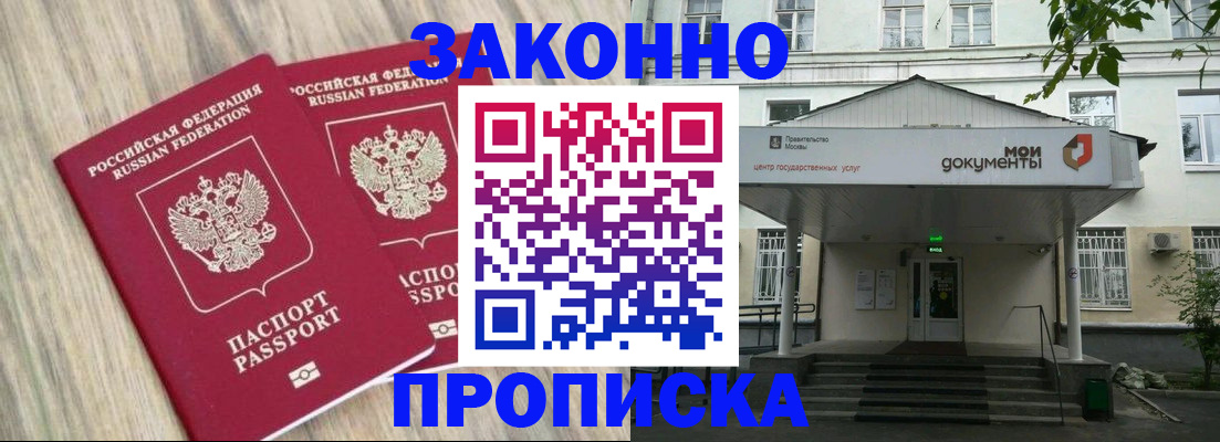 временная регистрация собственник в Боровске