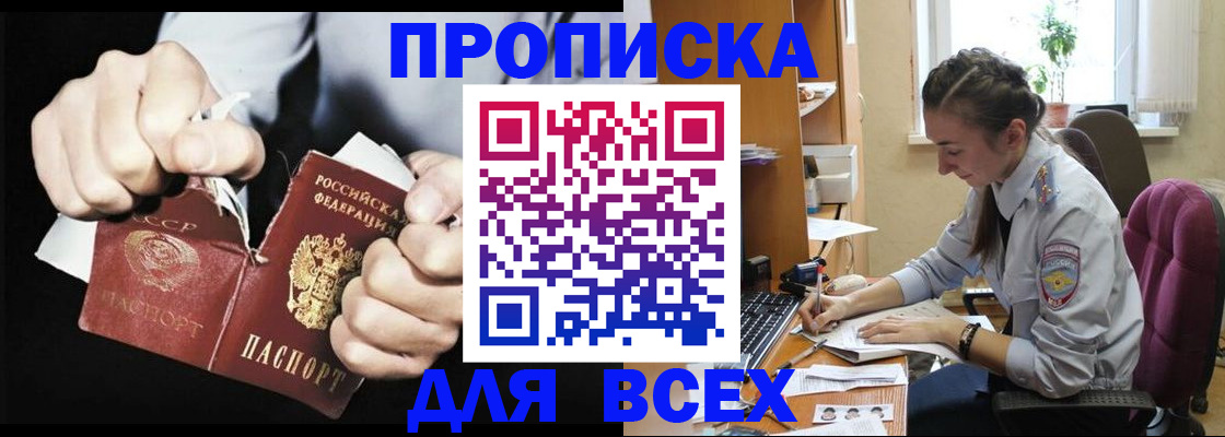 временная регистрация в квартире в Боровске