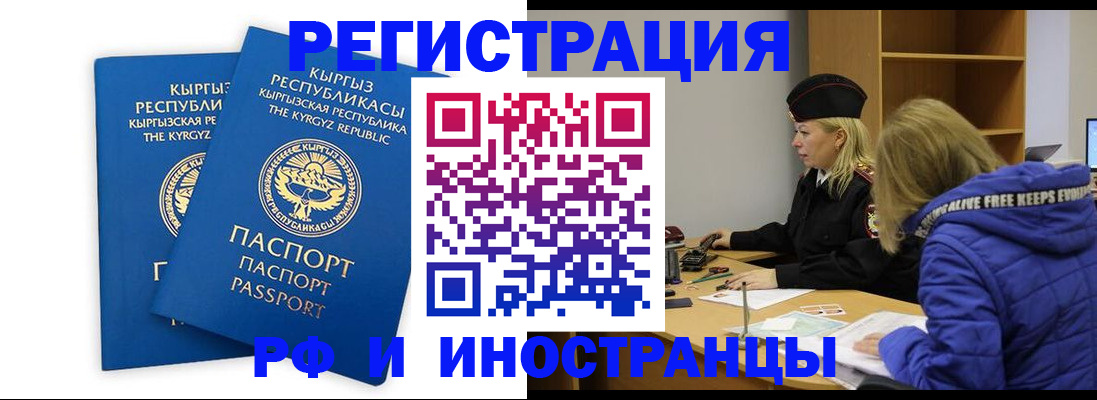 прописка для военкомата в Боровске