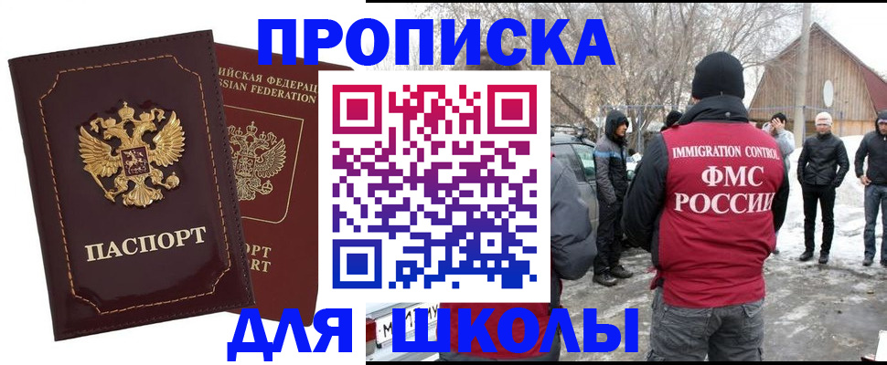 временная регистрация госуслуги в Боровске